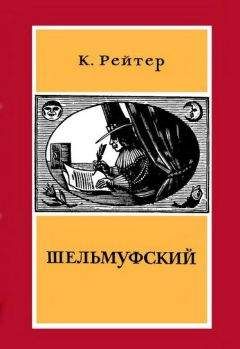 Питер Акройд - Кентерберийские рассказы. Переложение поэмы Джеффри Чосера