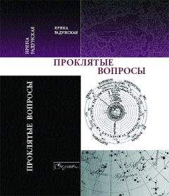 Александр Петров - Гравитация. От хрустальных сфер до кротовых нор