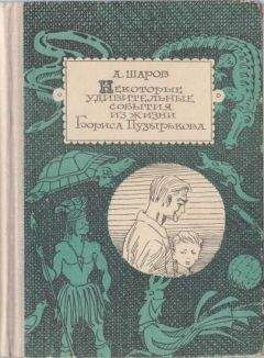 Татьяна Рик - Летающий ботинок