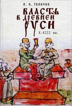 Сергей Парамонов - Русь, откуда ты?