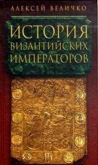 Э. Гиббон - История упадка и крушения Римской империи [без альбома иллюстраций]