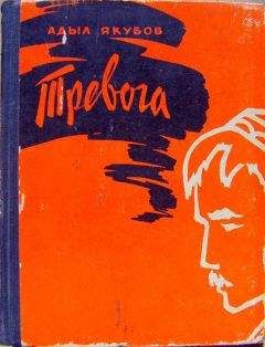Георгий Черчесов - Испытание