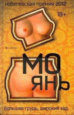 Сэмюел Беккет - Мерфи