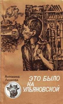 Павел Бляхин - Москва в огне. Повесть о былом