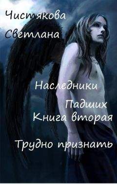 Джулия Кеннер - Испорченная