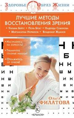 Геннадий Кибардин - Как улучшить зрение, когда тебе за…