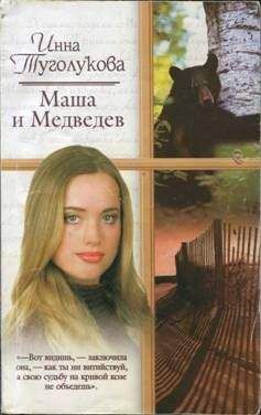 Наталия Орбенина - Живописец
