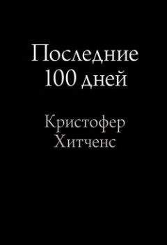 Александр Ширвиндт - Склероз, рассеянный по жизни