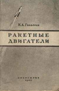 Р. Яковлев - Универсальный фундамент Технология ТИСЭ