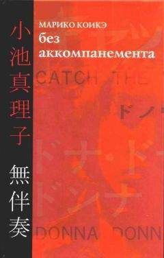 Александр Шаранин - Железная цепь со строгим ошейником