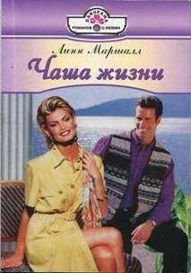 Ханна Хауэлл - Если он неотразим