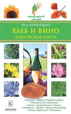 Дмитрий Абрамов - Голливудская диета