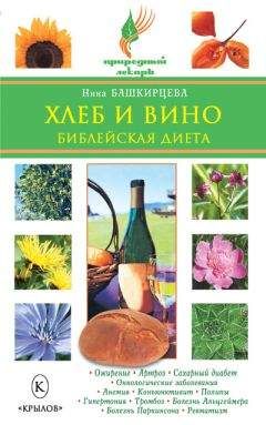 Нина Башкирцева - Доктор мед. Здоровье и красота из улья