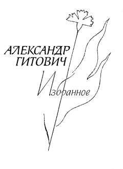 Юлия Мамочева - Душой наизнанку
