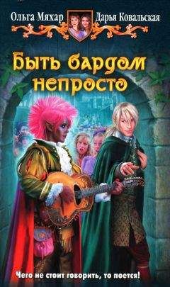 Ольга Мяхар - Неподдающаяся