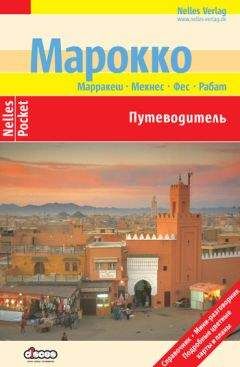 Тобиас Бюшер - Мадрид. Эскориал, Сеговия, Толедо. Путеводитель