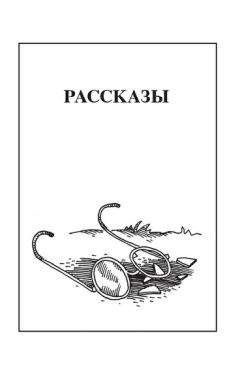 Николай Федоров - На аптекарском острове