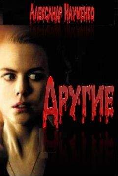 Александр Амфитеатров - Жар-цвет