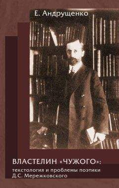 Евгений Добренко - Неканонический классик: Дмитрий Александрович Пригов