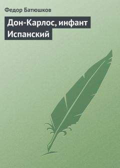 Иван Тургенев - Вильгельм Телль. Соч. Шиллера