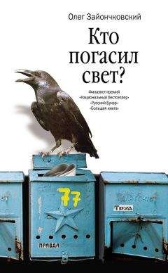 Алексей Слаповский - Хроника № 13 (сборник)