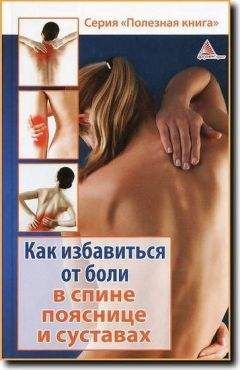 Евгений Рознер - Головная боль. Мигрень