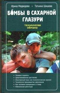 Сьюзан Вайншенк - Законы влияния. Как побудить людей делать то, что вам нужно