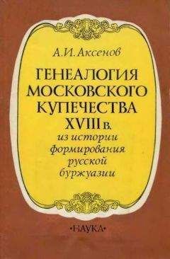 Питер Барбье - История кастратов