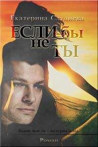 Бонни Камфорт - Отказ