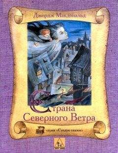 Джоди Андерсон - Пташка Мэй и страна Навсегда