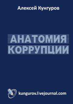 Борис Миронов - Черная мантия. Анатомия российского суда