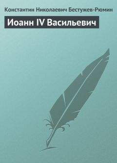 Борис Григорьев - Бестужев-Рюмин