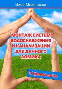 Александр Хаиль - Райский сад на дачном участке. Самые красивые растения, неприхотливые в уходе