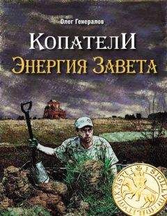 Олег Северюхин - Космический наблюдатель