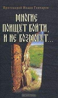 Энрико Гальбиати - Трудные страницы Библии. Ветхий Завет