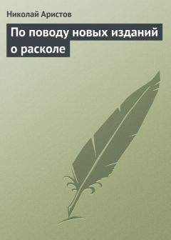 Петр Бибиков - Делопроизводство в департаментах