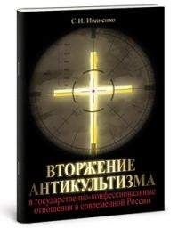 Алексей Шмаков - Свобода и евреи