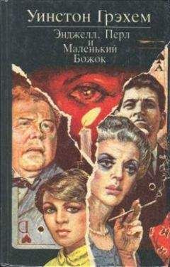 Джо Алекс - Тихая, как последний вздох