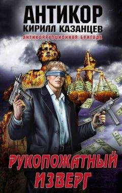 Кирилл Казанцев - Последнее предупреждение