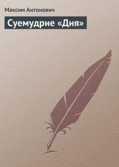 Владимир Стасов - Цезарь Антонович Кюи