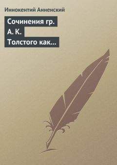 Дмитрий Бегичев - Семейство Холмских. Часть пятая