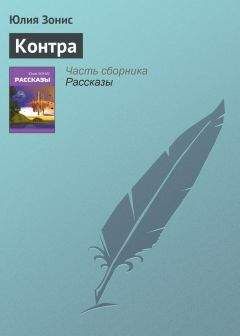 Юлия Боровинская - Часы старой Анны