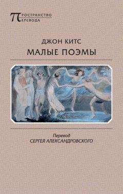 Томас Элиот - Малые стихотворения