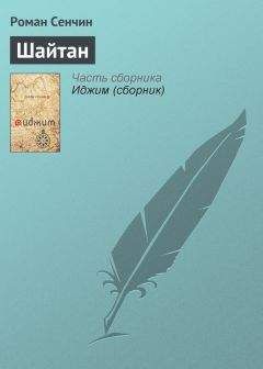 Данил Харин - Под сенью звезд