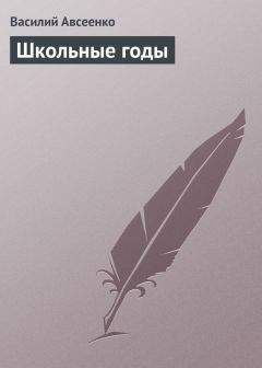 Василий Аксенов - Ленд-лизовские.Lend-leasing