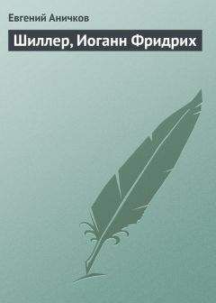 Евгений Аничков - Шелли, Перси Биши