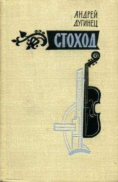 Нгуен Нгок - Страна поднимается