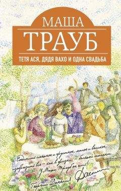 Александр Гущин - Азбука цифровой философии. Оцифровка атомов химических элементов