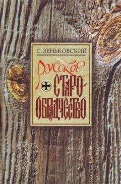 Константин Победоносцев - История Православной Церкви до начала разделения Церквей