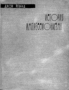 А. Аникст - Джон Мильтон